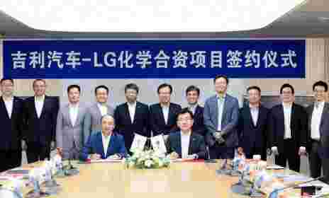 Geely Auto и LG Chem создадут СП по производству аккумуляторных батарей в Китае - ООО "СОЧИ  АТО"